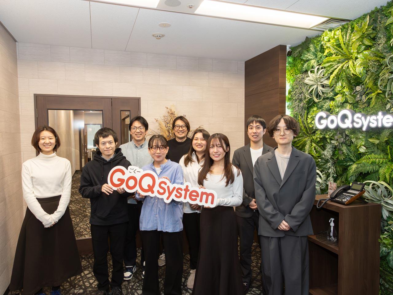 株式会社GoQSystem 求人画像1