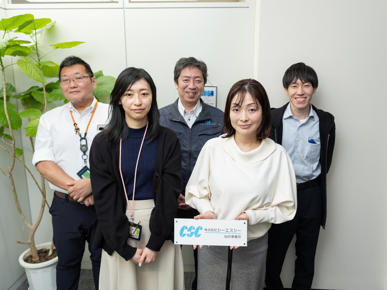 株式会社シーエスシー 求人画像1