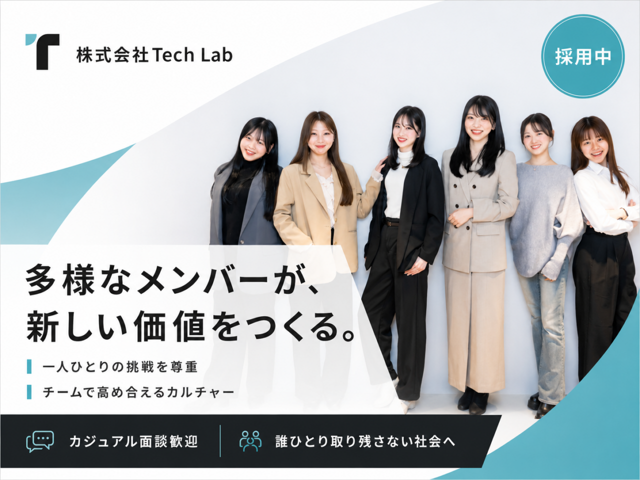 株式会社Tech Lab 求人画像1
