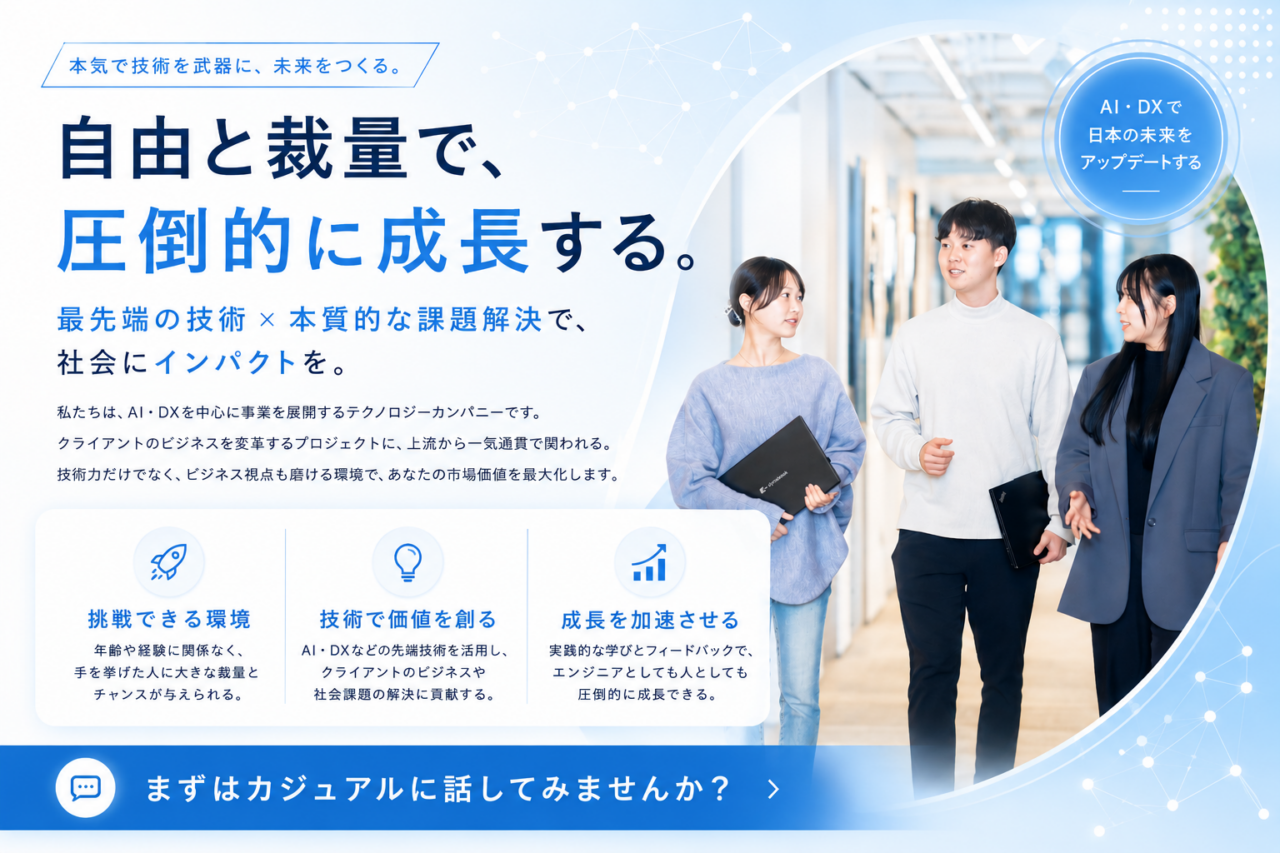 株式会社Tech Lab 求人画像1
