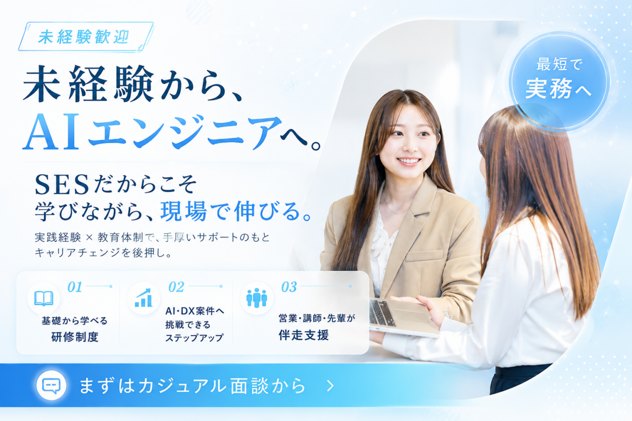 株式会社Tech Lab 求人画像1