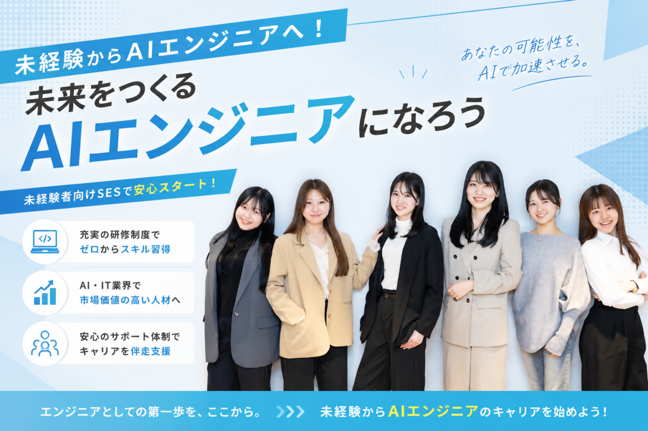 株式会社Tech Lab 求人画像1