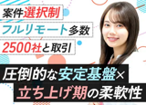 開発エンジニア