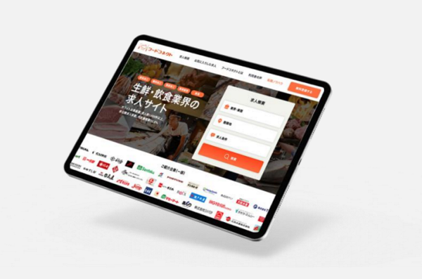 募集している求人：キャリアアドバイザー