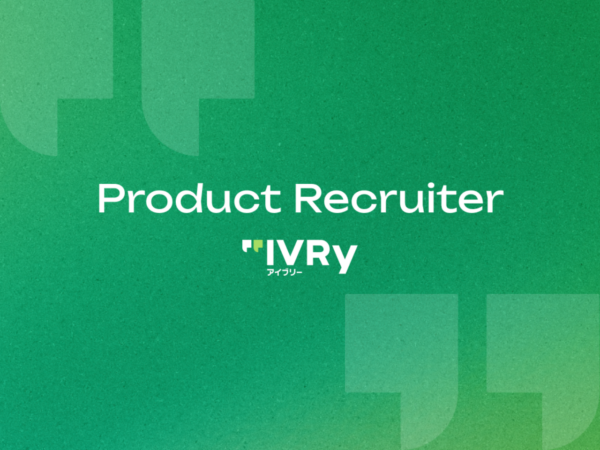 募集している求人：プロダクトリクルーター