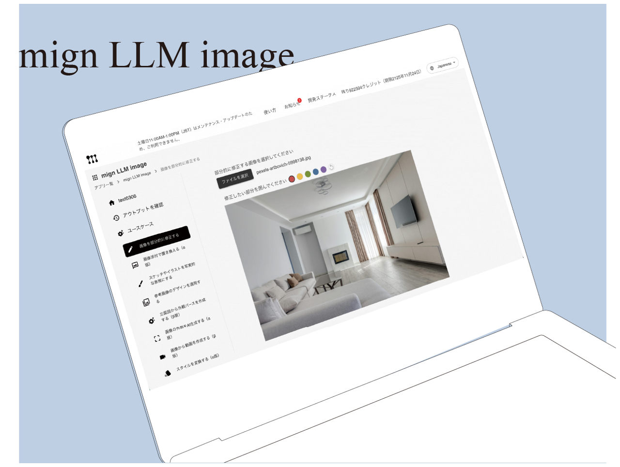 株式会社mign 求人画像1