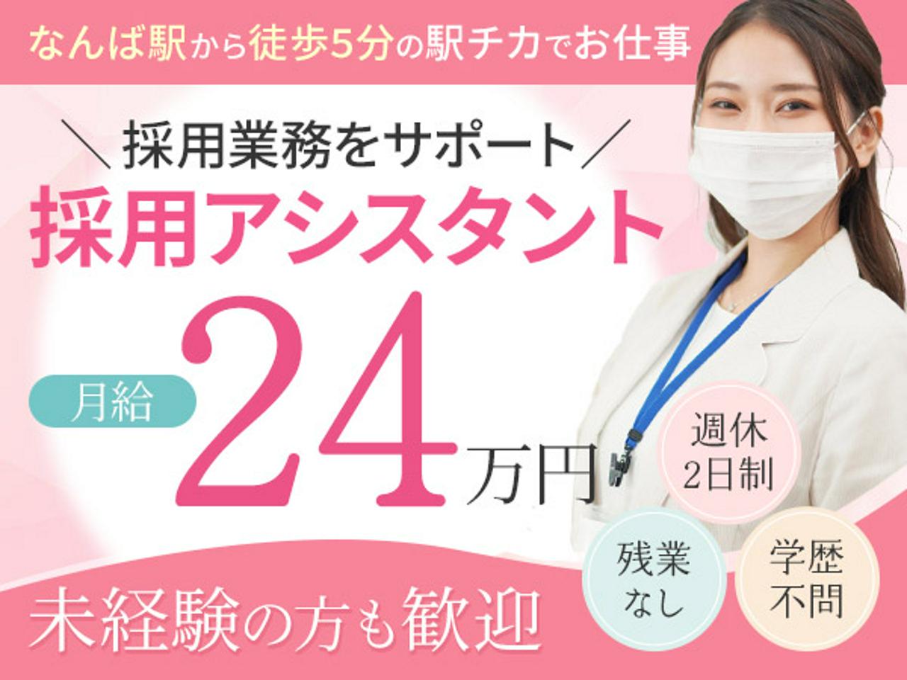 株式会社NEWUM 求人画像1