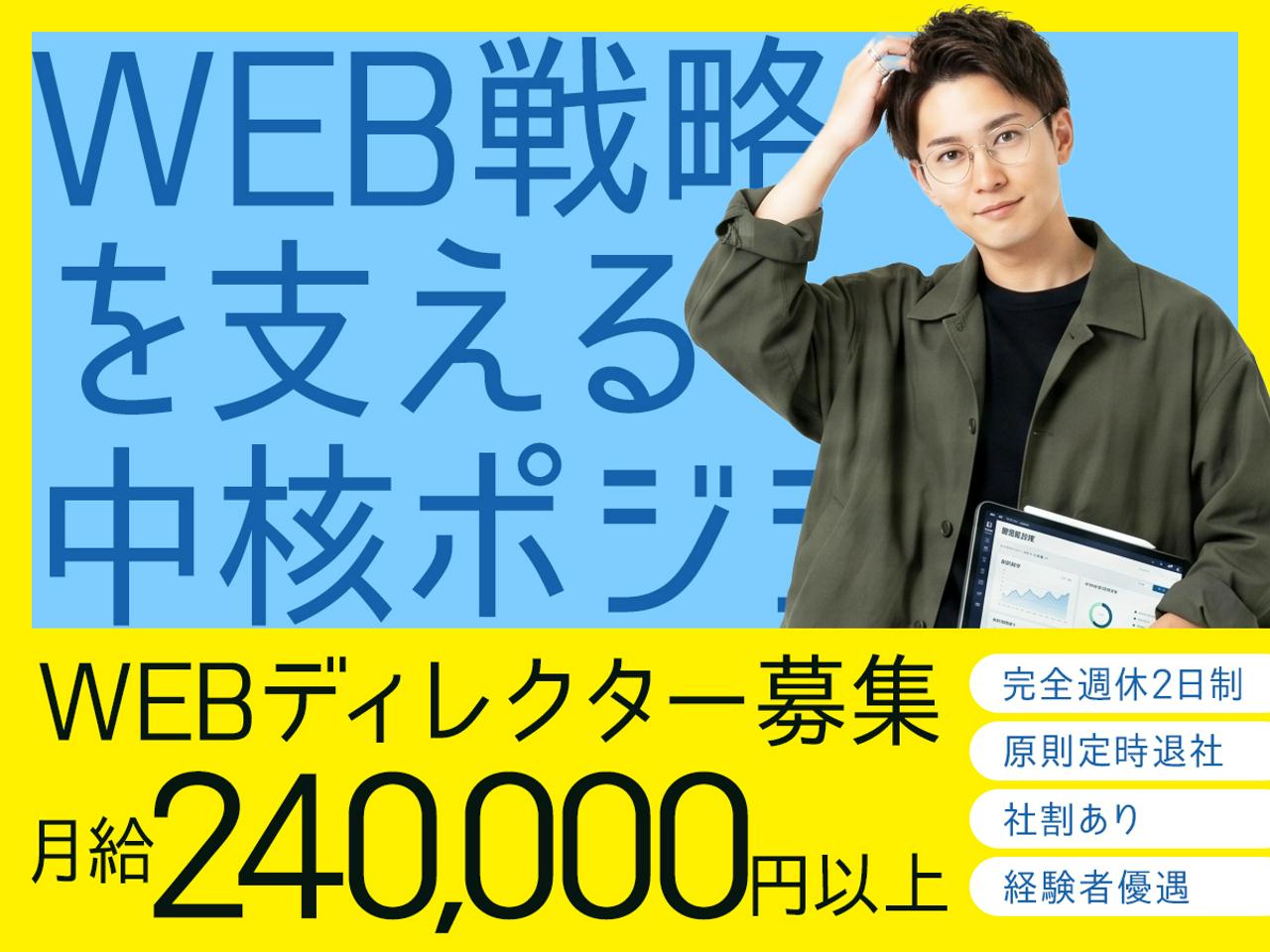 株式会社NEWUM 求人画像1