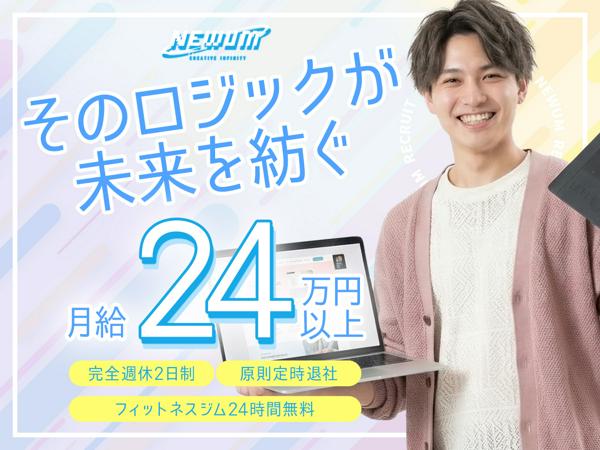 募集している求人：WEBマーケター（SEO）