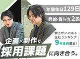 Webディレクター職