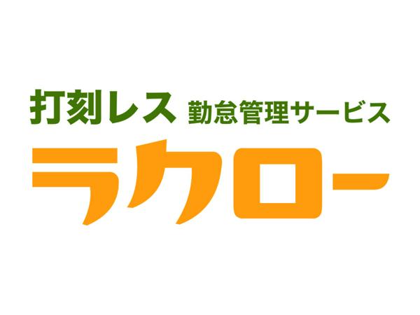 募集している求人：カスタマーサクセス