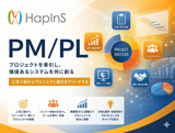 プロジェクトマネージャー、PM、PL、プロジェクトリーダー、PMO