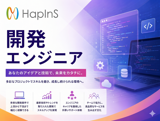 開発エンジニア、バックエンドエンジニア、フロントエンドエンジニア、フルスタックエンジニア、WEBエンジニア
