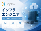 インフラエンジニア、クラウドエンジニア、ネットワークエンジニア、サーバーエンジニア、SREエンジニア