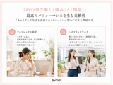 採用担当、採用広報