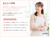 医療事務統括マネージャー