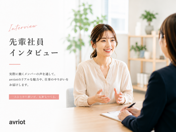 株式会社avriotのインタビュー写真