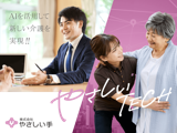 プロダクトマネージャー候補