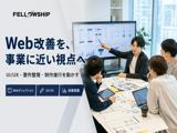Webディレクター
