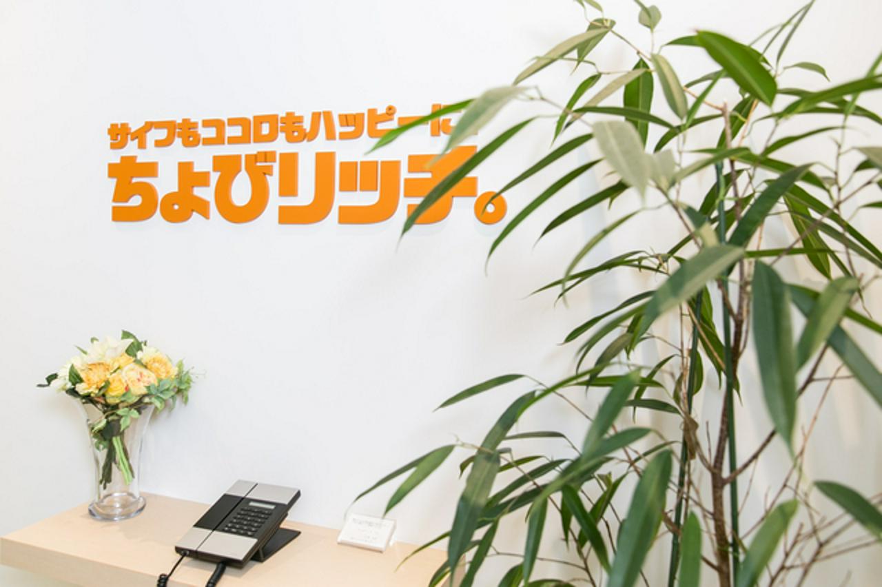 株式会社ちょびリッチ 求人画像1