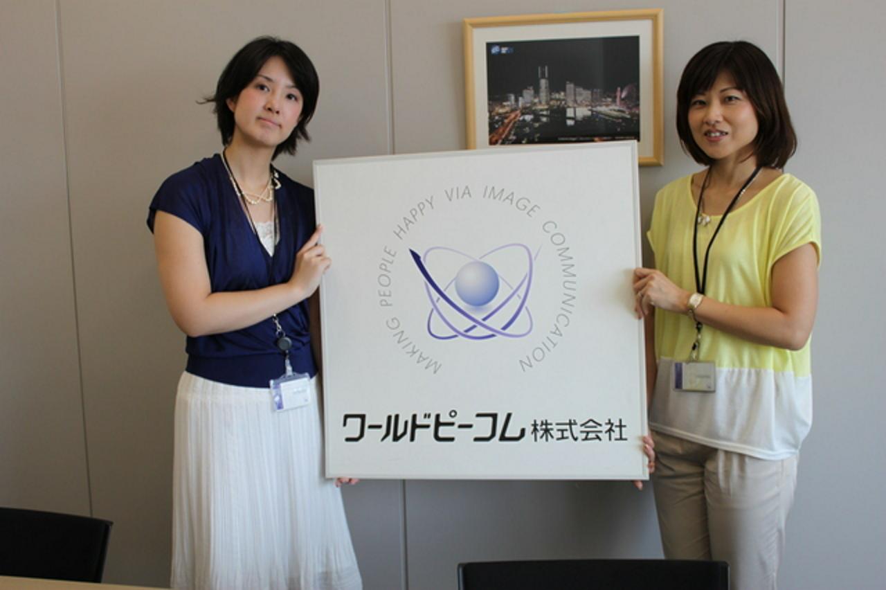 ワールドピーコム株式会社 求人画像1