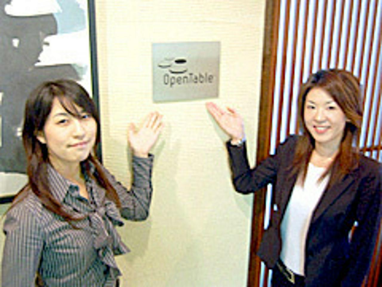 オープンテーブル株式会社 求人画像1