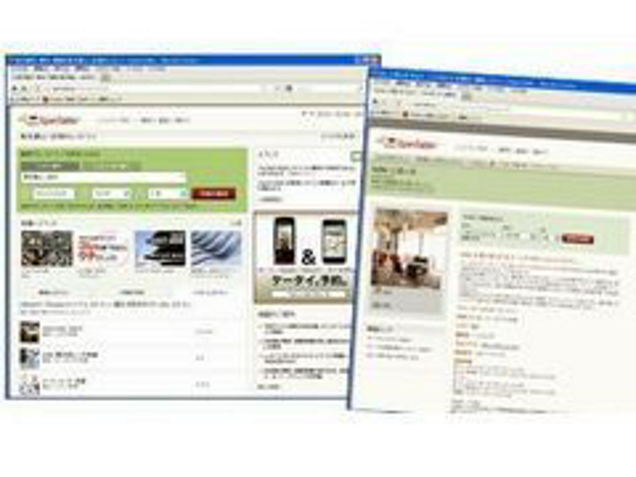 オープンテーブル株式会社 求人画像1