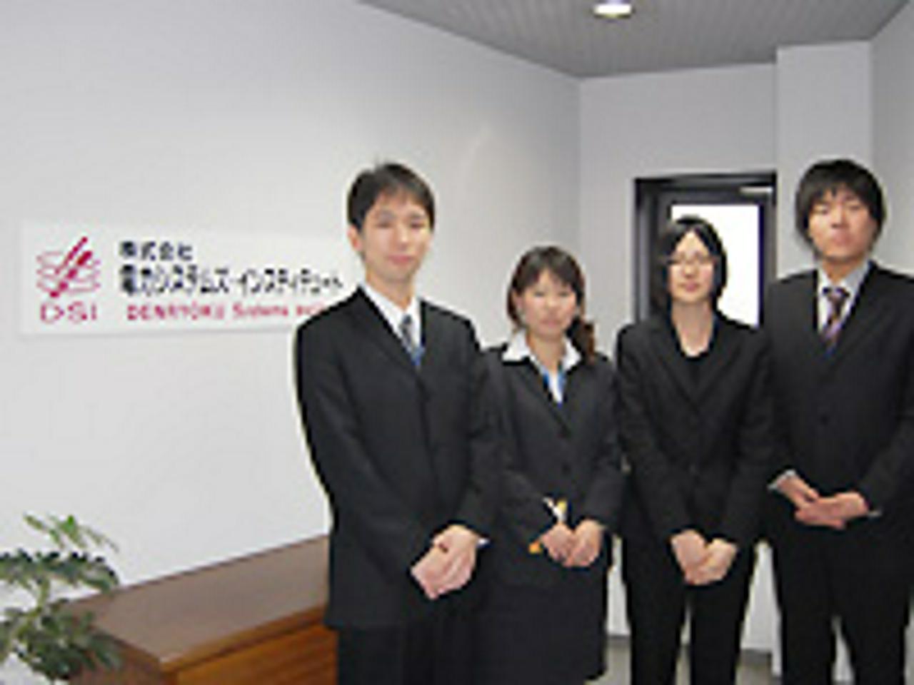 株式会社電力システムズ・インスティテュート 求人画像1