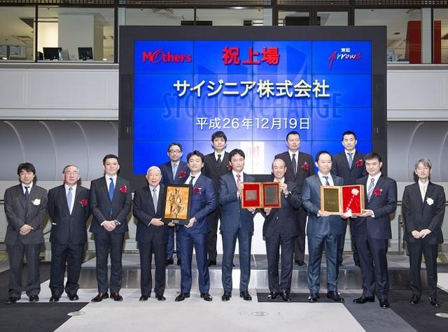 2014年12月に東証マザーズへ上場