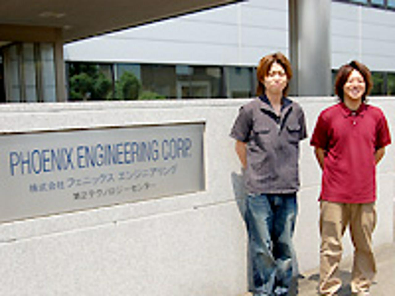 株式会社フェニックスエンジニアリング 求人画像1