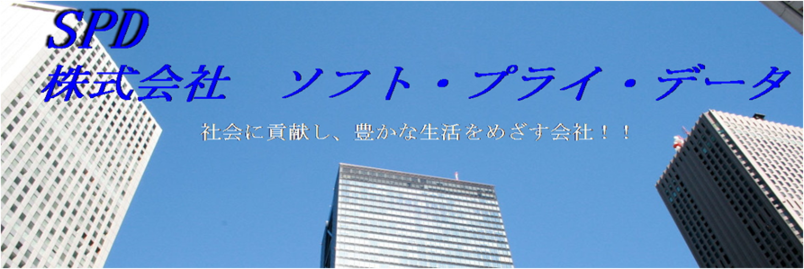 企業トップ画像