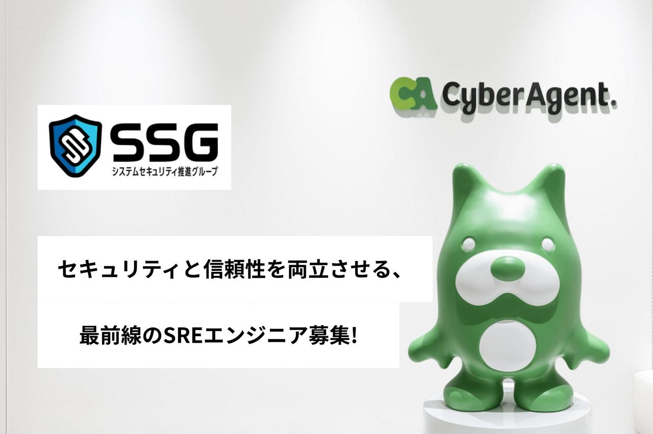 株式会社サイバーエージェント 求人画像1