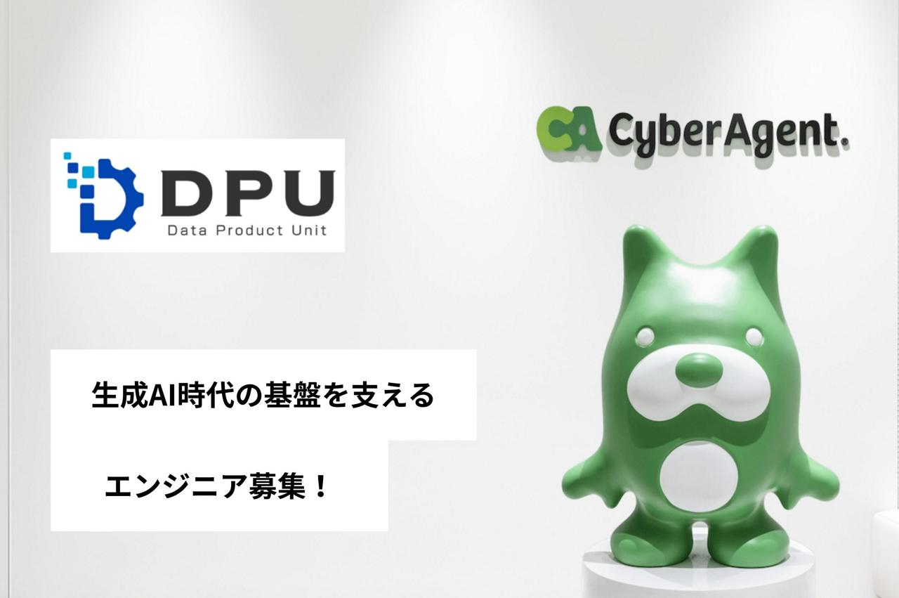 株式会社サイバーエージェント 求人画像1