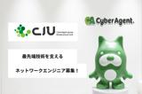 【グループIT推進本部】ネットワークエンジニア （大規模データセンターの設計〜運用 ）/（CIU）