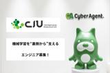 【グループIT推進本部】ソフトウェアエンジニア （機械学習基盤の開発〜運用）/（CIU）