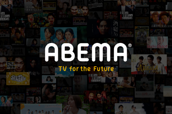 募集している求人：【メディア事業部】データアナリスト / ABEMA