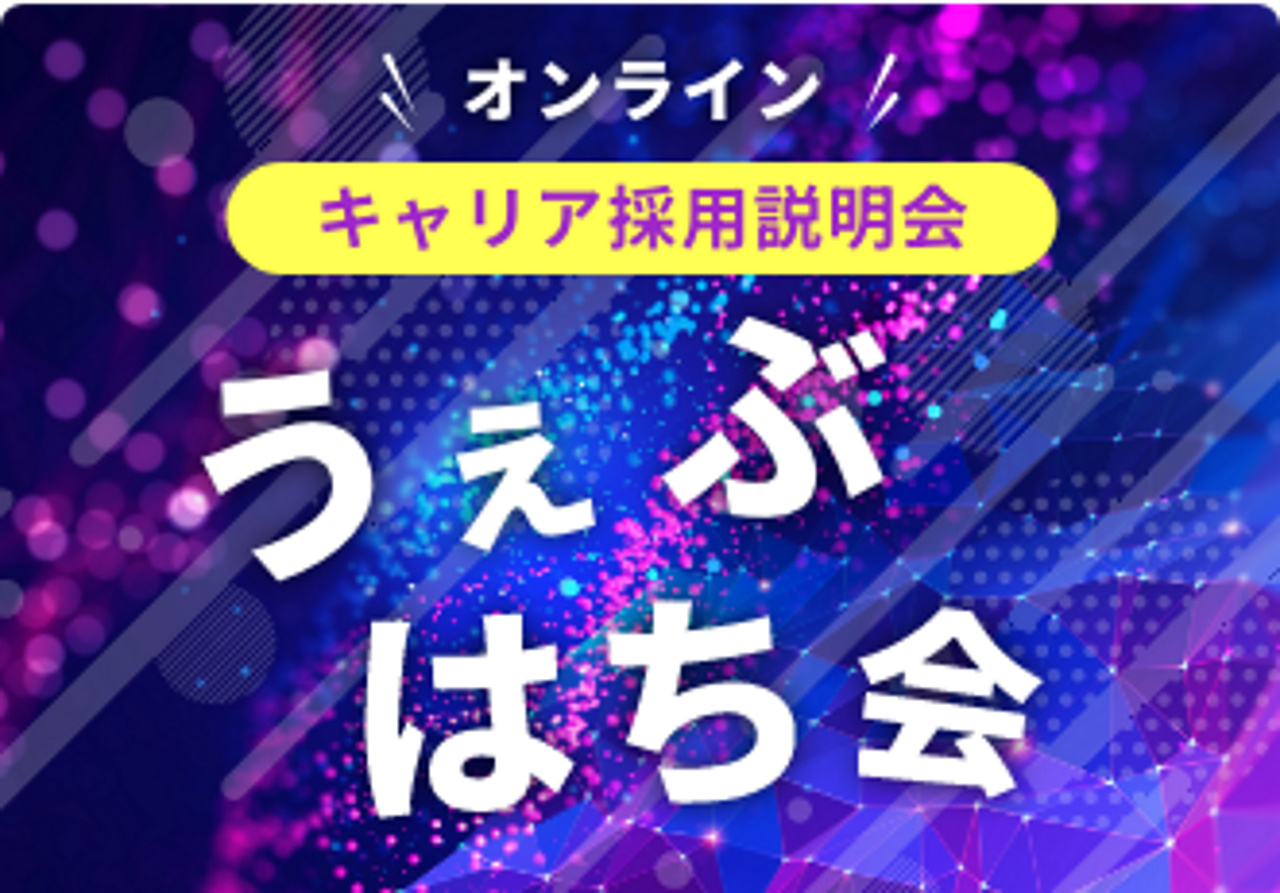 アイレット株式会社 求人画像1