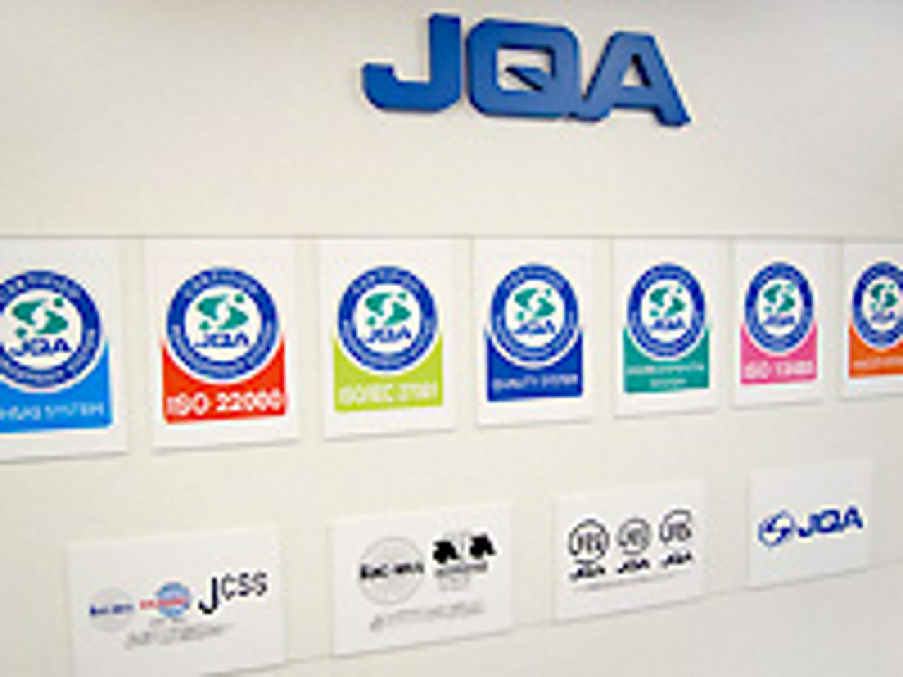 一般財団法人 日本品質保証機構 求人画像1