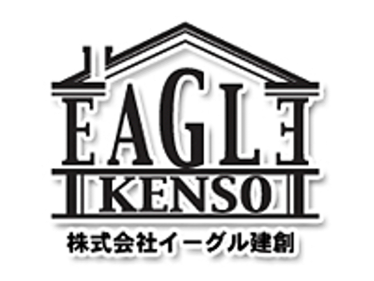 株式会社イーグル建創 求人画像1