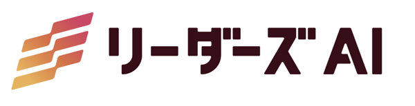 募集している求人：【AI】リーダーズAIエンタープライズセールス