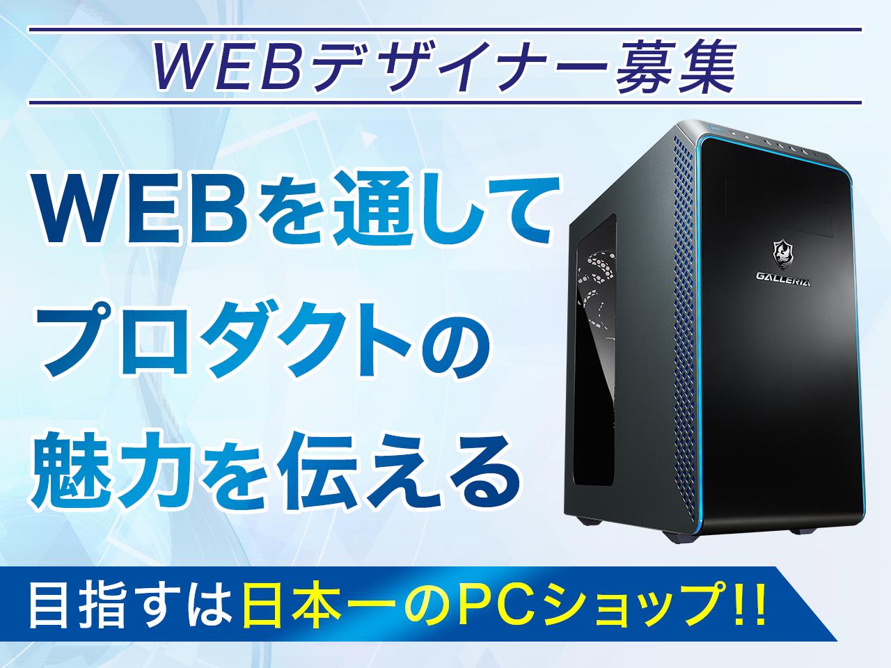株式会社サードウェーブ 求人画像1