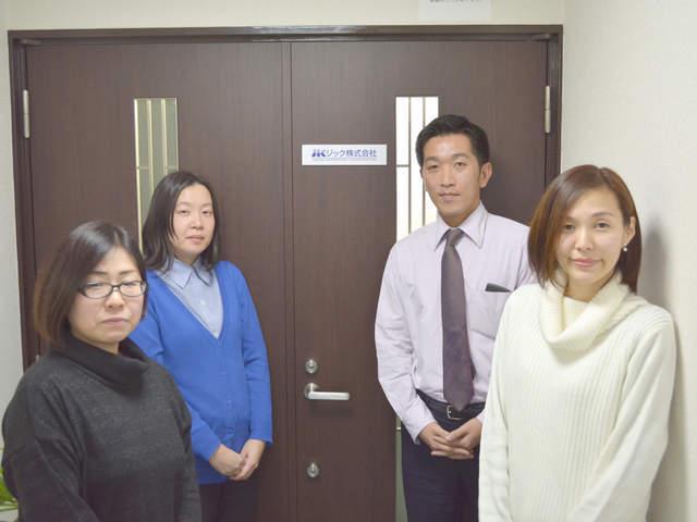 ジック 株式会社のイメージ画像1