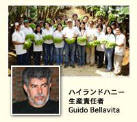 フィリピンの自社農園は高地にある