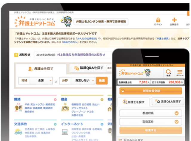 弁護士ドットコム 株式会社のイメージ画像2