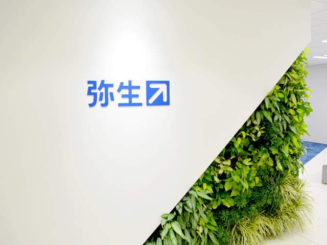 弥生 株式会社のイメージ画像1