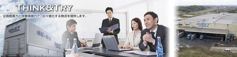 企業トップ画像