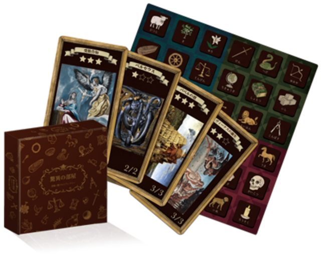 中世の西洋絵画に描かれた宗教的なシンボルを探し当て、自分の部屋に蒐集してゆくパズルゲームです。