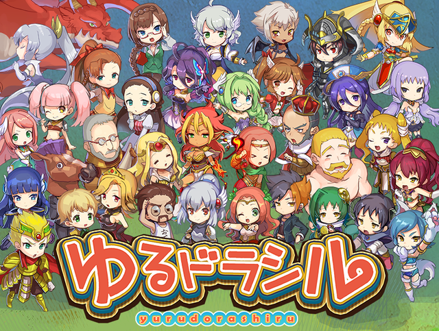 北欧神話をベースとしたスマホ向けRPGゲーム「ゆるドラシル」