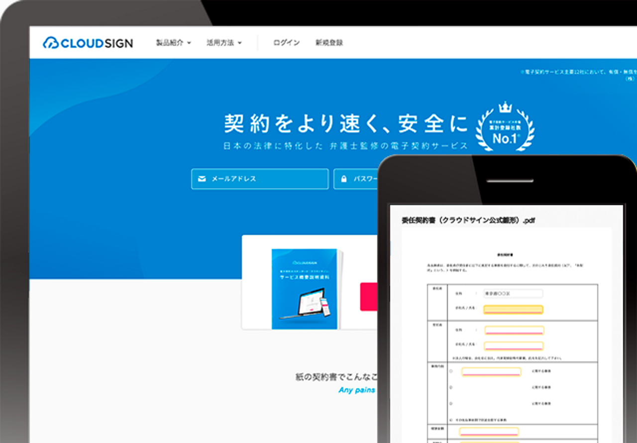 弁護士ドットコム株式会社 求人画像1