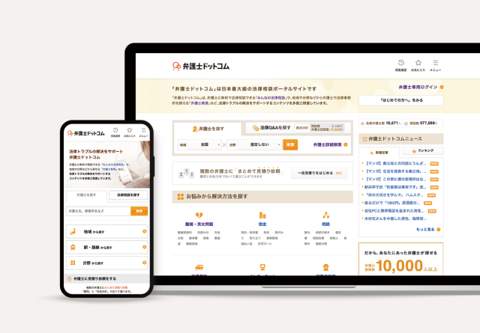 情報セキュリティスペシャリスト Isms Ismap Soc2 弁護士ドットコム 株式会社 It Web業界の求人 採用情報に強い転職サイトgreen グリーン 21 12 07 15 25 42更新 Id 1461